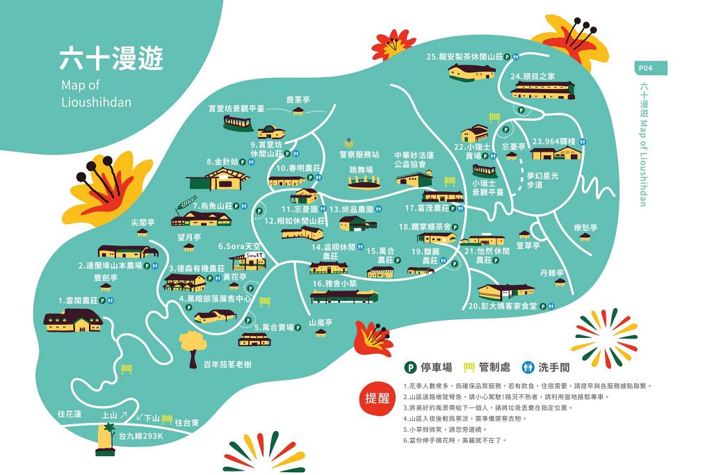 【花蓮】六十石山金針花海：2025花季時間、交通管制＆附近景點美食一日遊