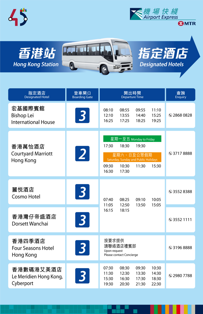 【香港機場快線】票價9折搶先買！時間表、免費巴士、預辦登機全攻略