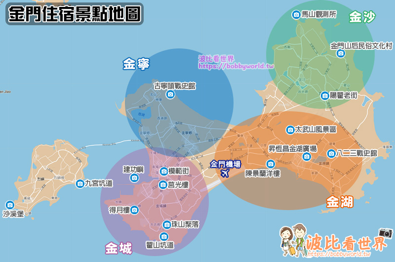 【2025金門住宿】15間超夯金門飯店民宿推薦！平價高CP值＆古厝海景彙整