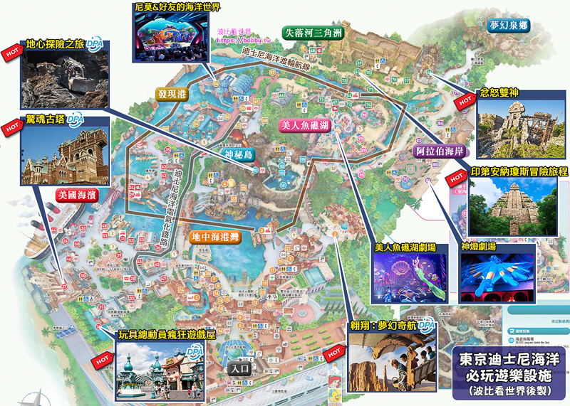 【東京迪士尼海洋2024】DisneySea必玩設施、必買商品＆門票快速通關全攻略