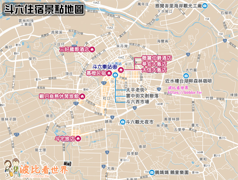 【2024斗六住宿】7間超夯斗六飯店推薦！便宜高CP值＆近斗六車站彙整