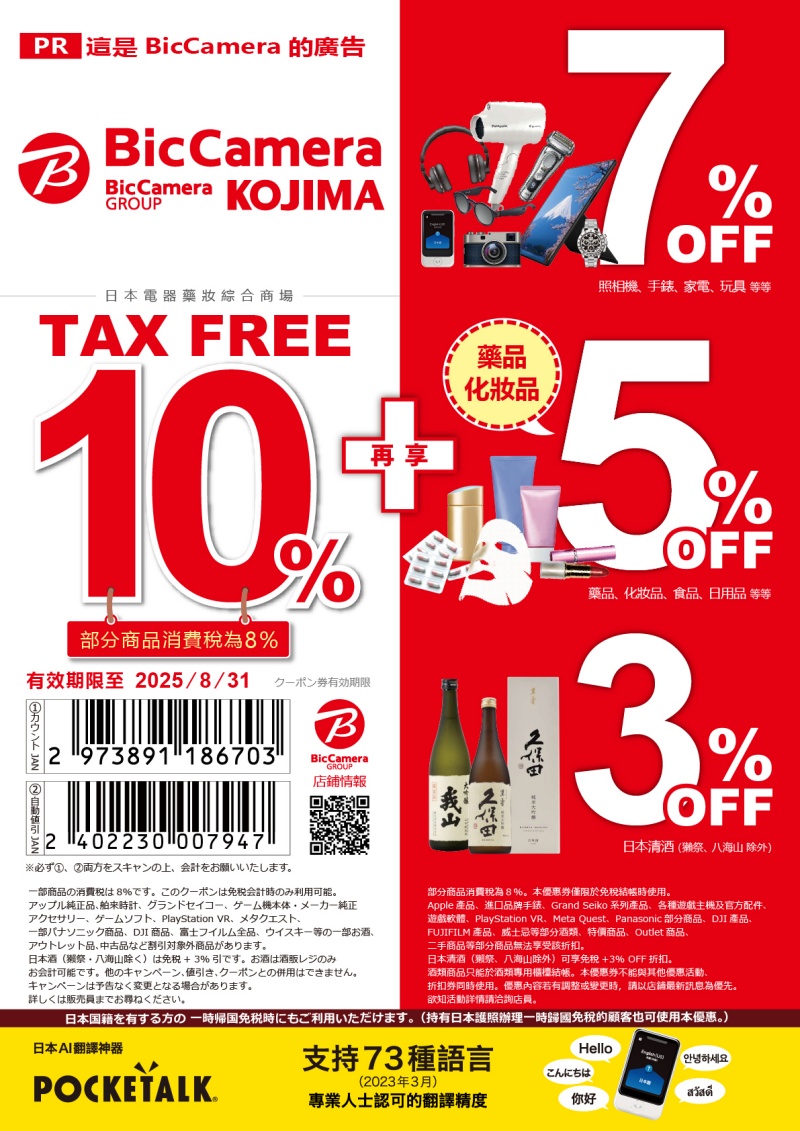 【日本必買電器】2024最夯日本電器＆3C產品推薦！激省83折秘訣大公開