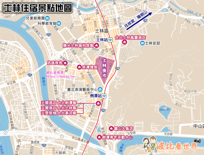 【2024士林住宿】9間超夯台北士林飯店推薦！近士林夜市＆捷運站便宜彙整