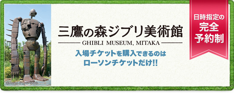 【2024東京三鷹之森吉卜力美術館】宮崎駿迷必去！訂票教學、紀念品、必看重點