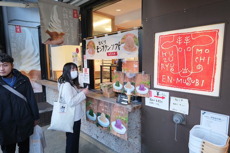 箱根一日遊