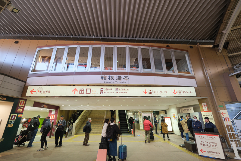 箱根一日遊