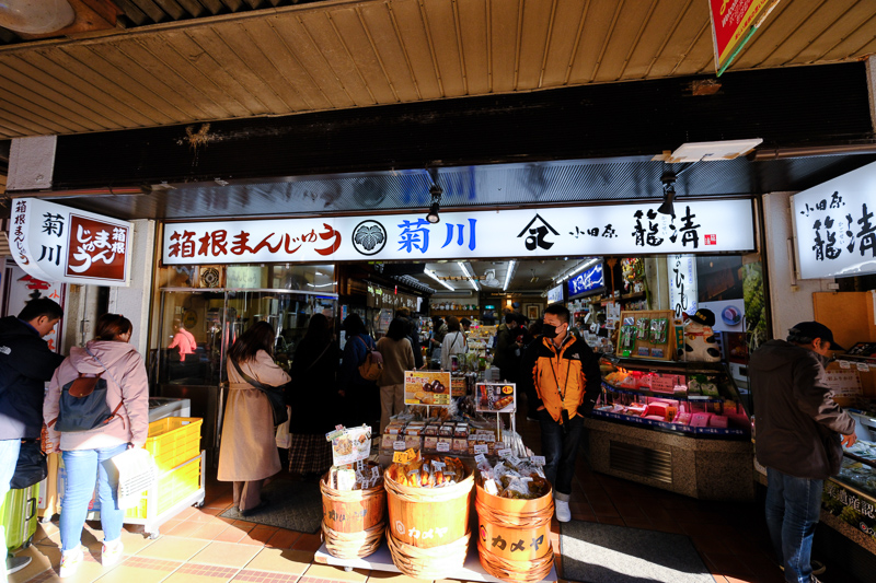 箱根一日遊