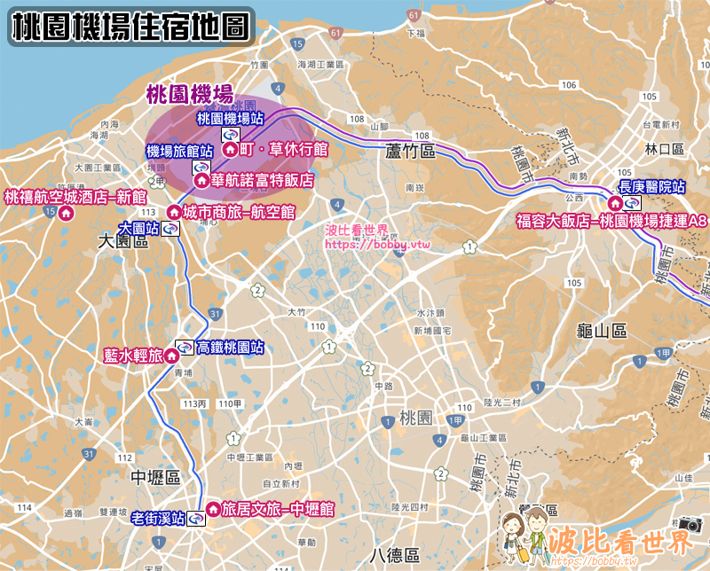 【2024桃園機場住宿】10間超夯桃園機場飯店推薦！高CP值＆免費接送彙整