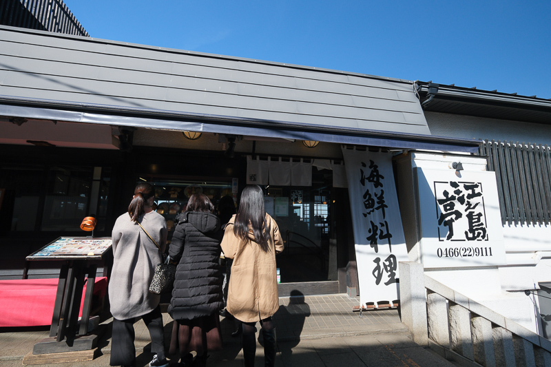 江之島一日遊