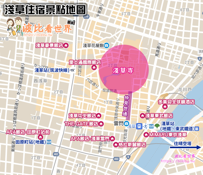 【2024淺草住宿】11間精選淺草飯店推薦！便宜高CP值＆交通方便近淺草寺彙整