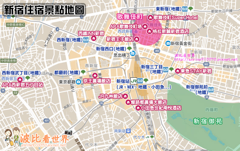 【2024新宿住宿】11間超夯東京新宿飯店推薦！便宜交通方便、高評價彙整