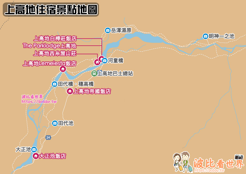 【2024上高地住宿】11間超夯上高地飯店推薦！便宜高CP值＆交通方便清單