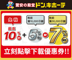 【沖繩必買】2024日本沖繩最夯伴手禮、零食衣服、藥妝電器＆優惠券攻略