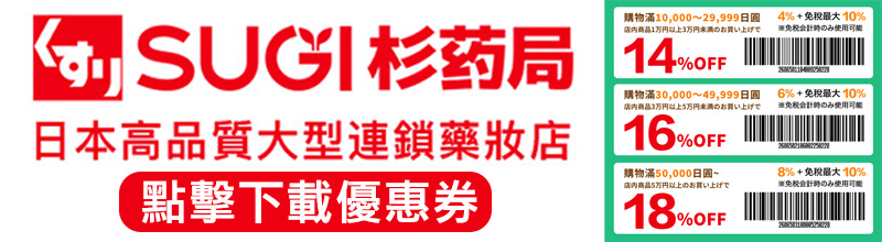 【名古屋必買】2024最夯名古屋伴手禮零食、藥妝電器、精品名牌全攻略 (含優惠券)