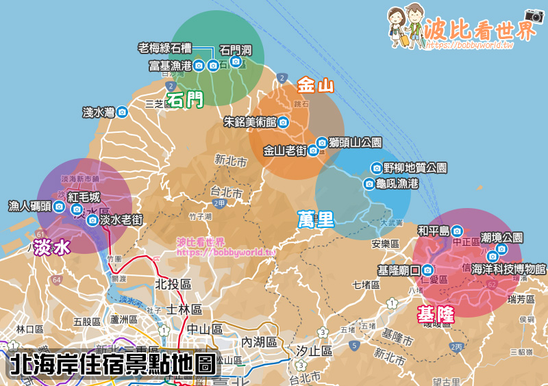 【2024北海岸住宿】15間超夯北海岸飯店民宿推薦！高CP值＆沙灘海景彙整