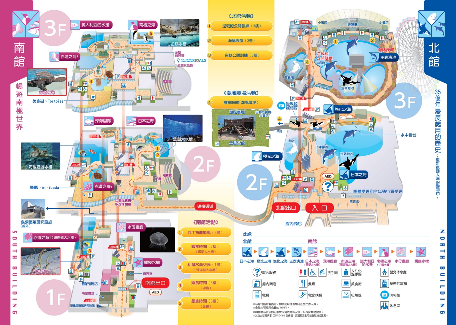 【名古屋港水族館攻略】日本最大水族館！虎鯨、白鯨＆沙丁魚龍捲風超精彩