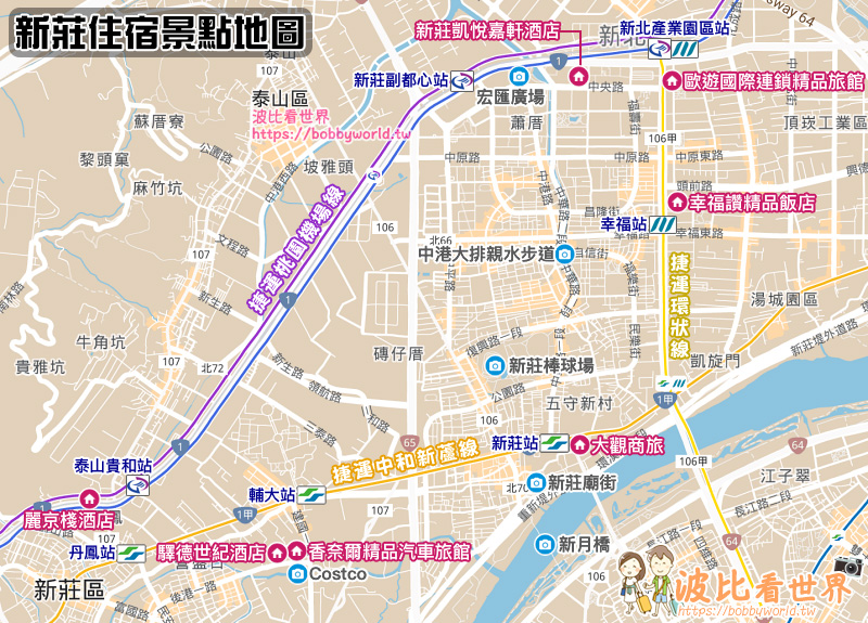 【2024新北新莊住宿】7間超夯新莊飯店推薦！近捷運站＆平價高CP值清單