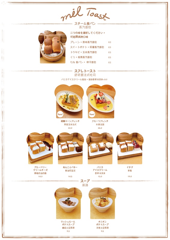 【首爾】Mil Toast House：