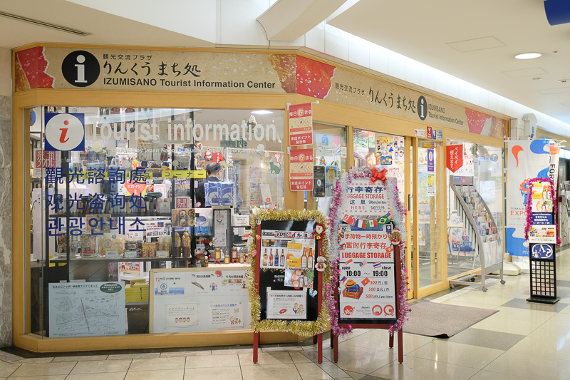 【大阪臨空城Outlet】Rinku Premium Outlets必買品牌、美食＆交通住宿攻略