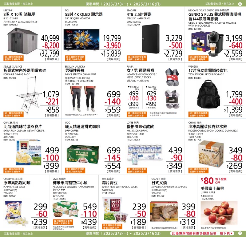 【Costco好市多必買】2025熱門推薦清單＆2-3月特價商品優惠(火熱更新!!!)