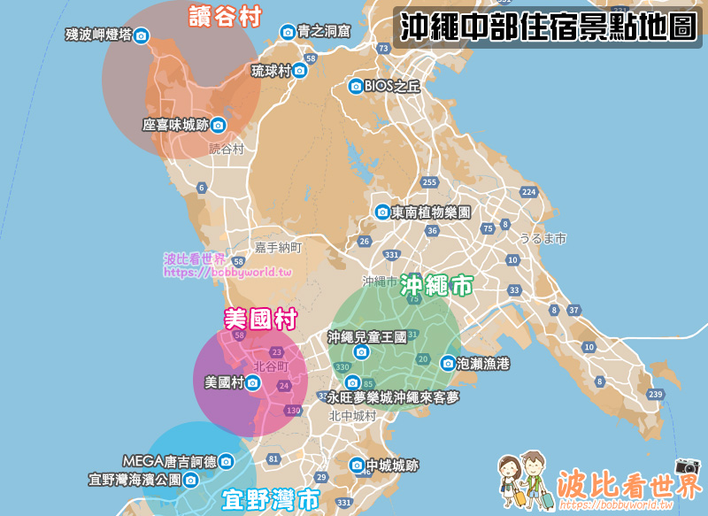 【2025沖繩中部住宿】9間超夯沖繩中部飯店推薦！地點分析＆親子海景彙整