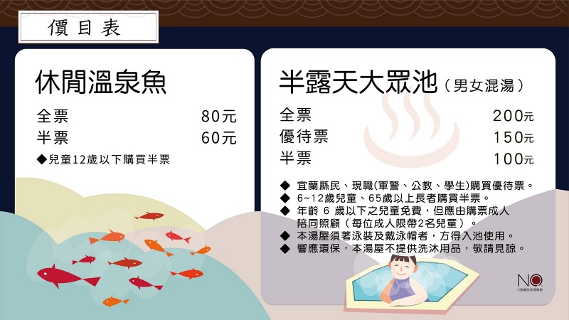 【宜蘭】清水地熱公園：超夯溫泉煮蛋＆湯屋泡湯！價目表、菜單食材、交通介紹