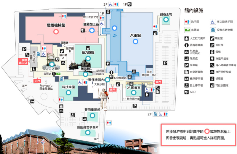 【名古屋】TOYOTA豐田產業技術紀念館：汽車迷＆親子必訪！門票交通攻略