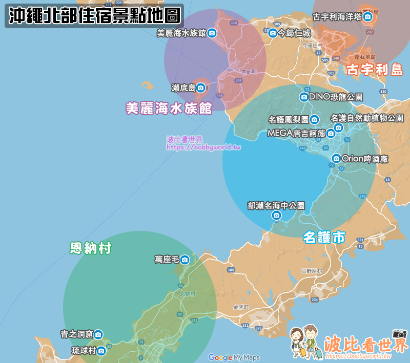 【2025沖繩北部住宿】12間超夯沖繩北部飯店推薦！地點分析＆親子海景彙整