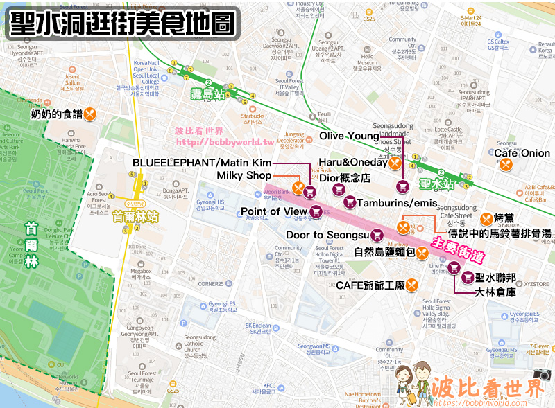 【2025聖水洞逛街地圖】Top18必買品牌、美食＆咖啡廳！一日遊交通路線攻略