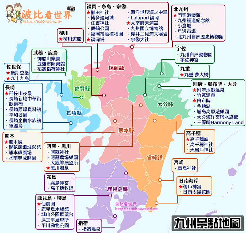 【2025福岡景點地圖】14個超好玩福岡必去景點！博多、太宰府、北九州玩透透