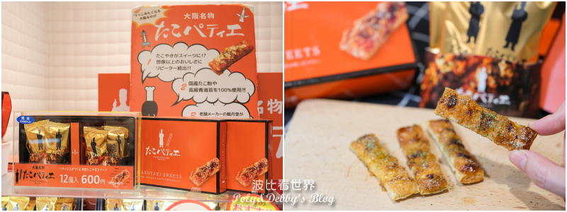 大阪必買更新