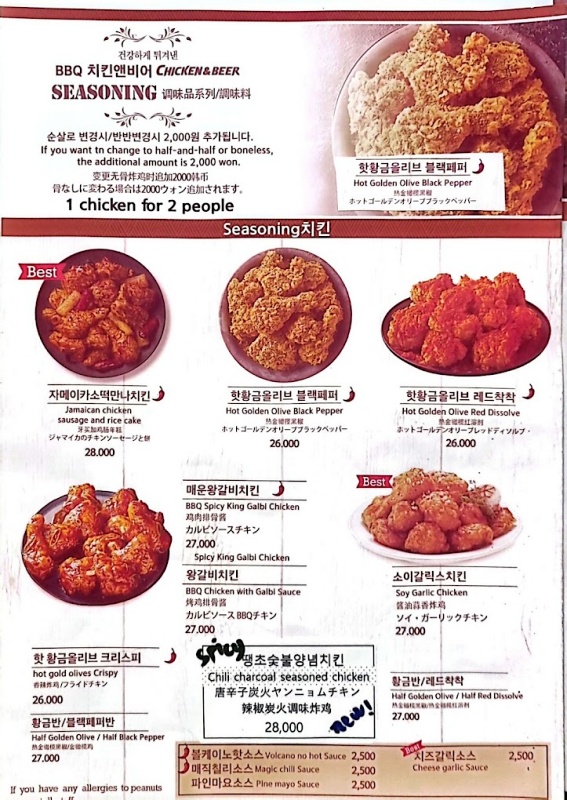 bbq炸雞