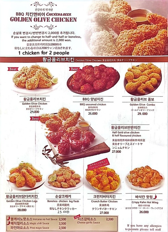bbq炸雞