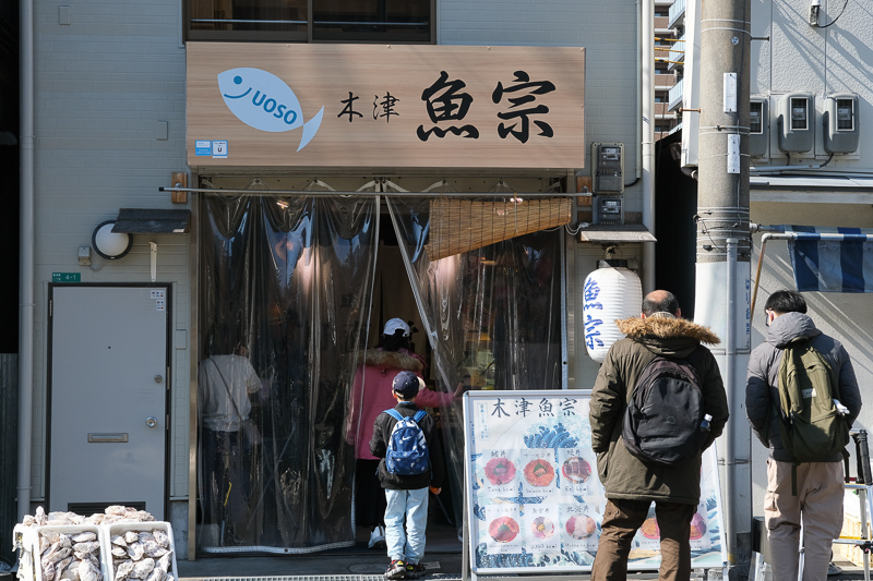 木津市場