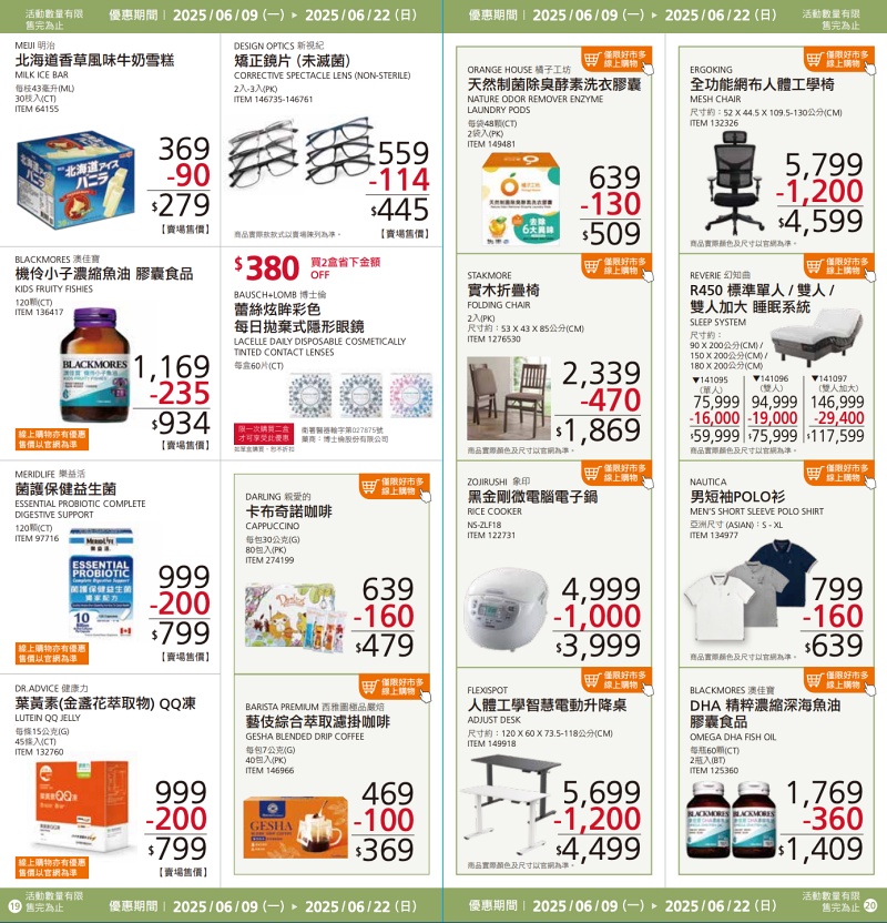 【Costco好市多必買】2025熱門推薦清單＆4-5月特價商品優惠(火熱更新!!!)
