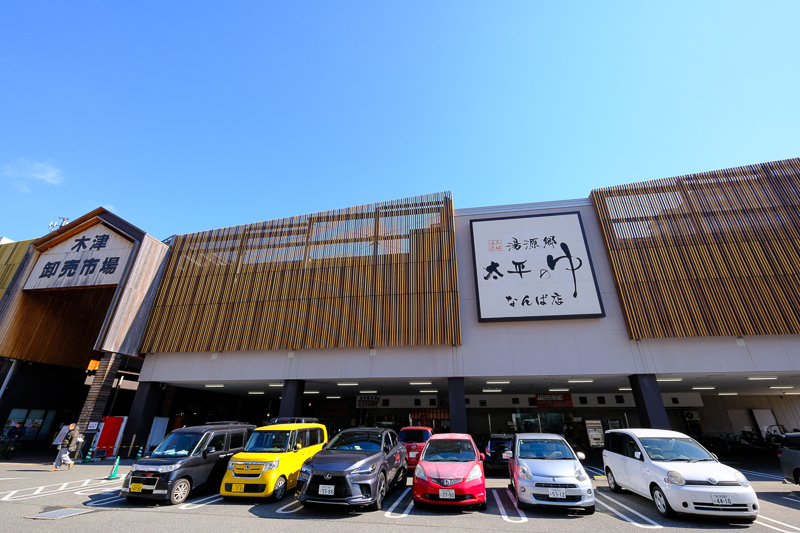 【大阪】木津市場：Top8必吃美食攤位推薦！海鮮丼、鰻魚飯＆超市溫泉全攻略