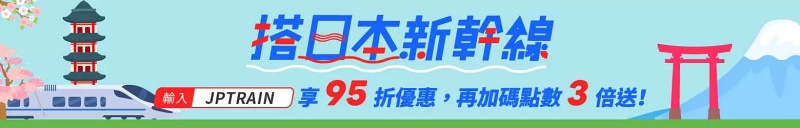 【KKday折扣碼2025】KKday優惠碼最高45折！日韓行程、高鐵飯店＆信用卡優惠