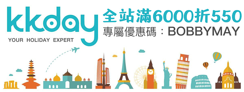 【KKday折扣碼2025】KKday優惠碼最高45折！日韓行程、高鐵飯店＆信用卡優惠