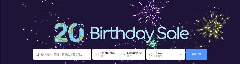 【Agoda折扣碼2025】agoda優惠碼訂房最高7折！客服電話信用卡懶人包