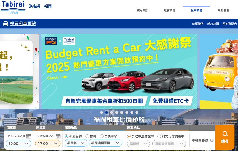 【2025福岡自由行】最強福岡行程安排懶人包！景點美食、交通花費全攻略