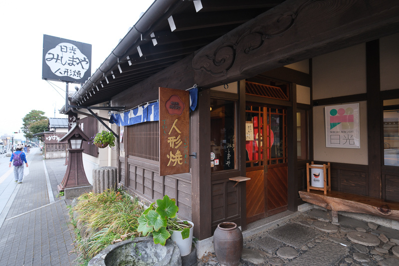 【日光一日遊】