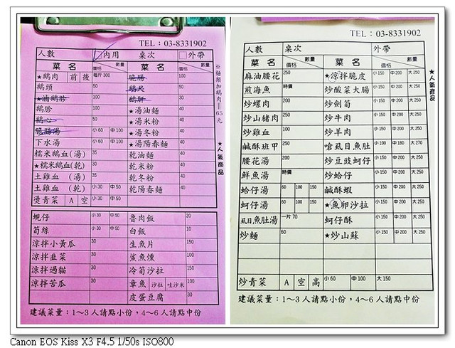 ［花蓮市］：多汁肥鵝☆鵝肉先生