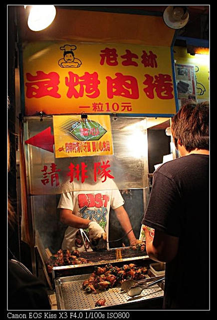 ［台北］：士林夜市－好朋友涼麵/老士林碳烤肉捲/咔拉胖脆皮雞蛋燒/鮮滷脆腸/王記青蛙下蛋