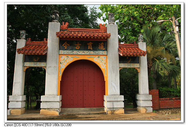 ［嘉義市］：太陽好烈射日去☆嘉義公園