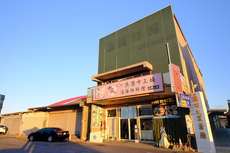 【桃園】竹圍漁港：美食餐廳、生魚片螃蟹攤位推薦、附近景點一日