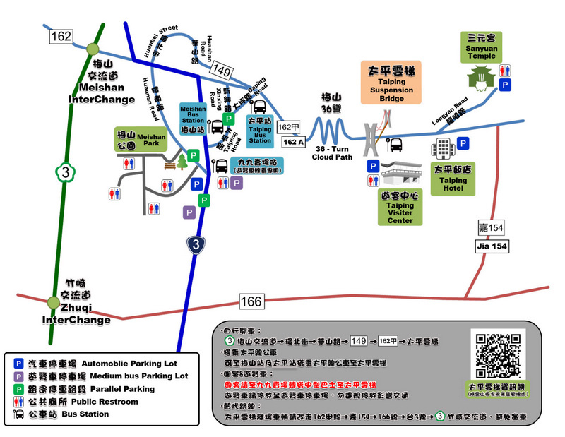 太平雲梯停車場