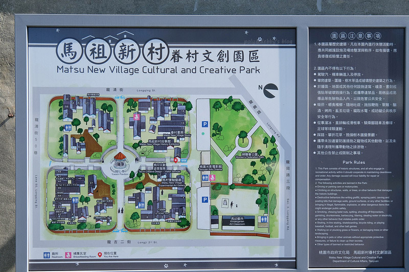 【桃園中壢】馬祖新村眷村文創園區：將軍村星星滿天飛，景點美食