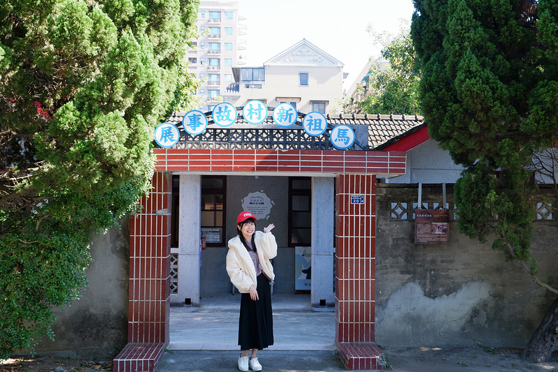 【桃園中壢】馬祖新村眷村文創園區：將軍村星星滿天飛，景點美食