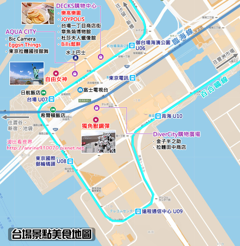 台場地圖2023