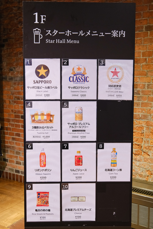 【北海道】札幌啤酒博物館：最古老啤酒博物館！成吉思汗烤肉＆喝